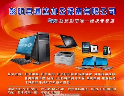 專業辦公設備與計算機系統技術服務，為您的企業賦能